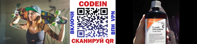 Кодеиновый сироп Lean напиток Lean (лин)  нарко площадка Telegram  Горнозаводск 
