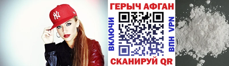 Героин белый  МЕГА зеркало  Горнозаводск 