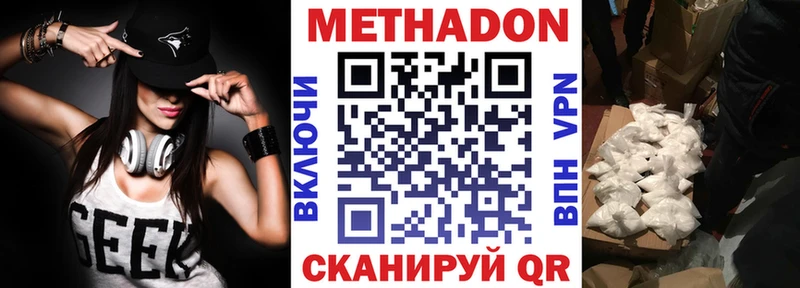 цены   Горнозаводск  Метадон белоснежный 